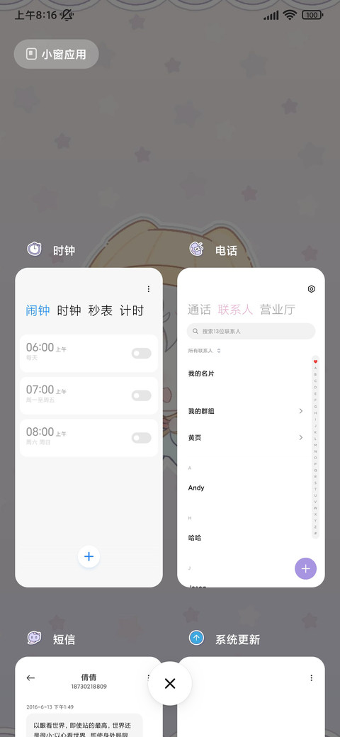 Q版人物鸦鸦居家 screenshot