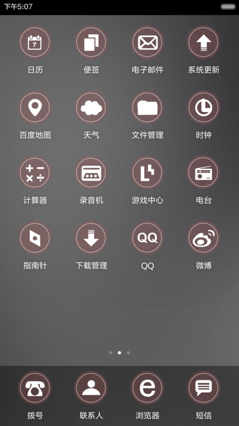 【好评返现】honey快接电话啦（自由桌面+创意锁屏） screenshot