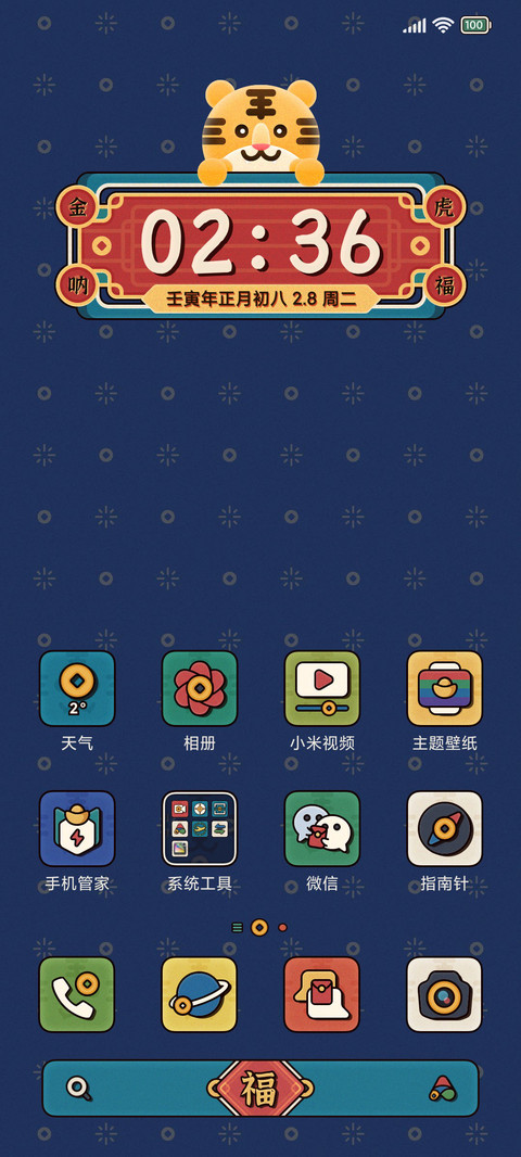虎仔 screenshot