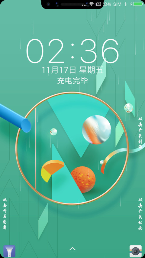 水岸轻奢 screenshot