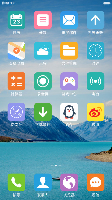 云淡天蓝 山清水秀 右滑解锁 screenshot