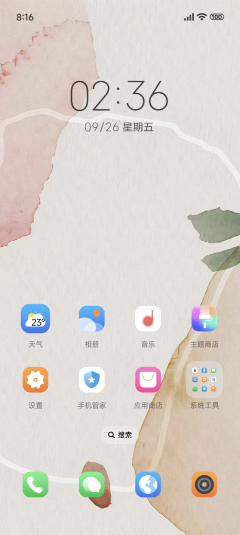 春味艺术渲染 screenshot
