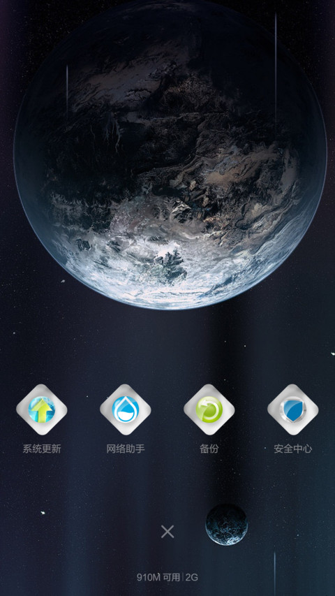 梦幻星空 screenshot
