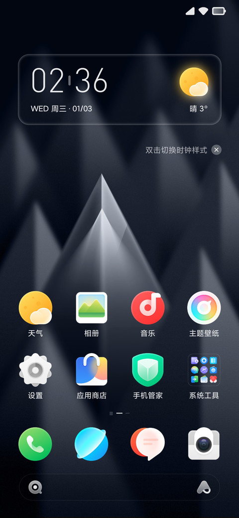 清影 screenshot