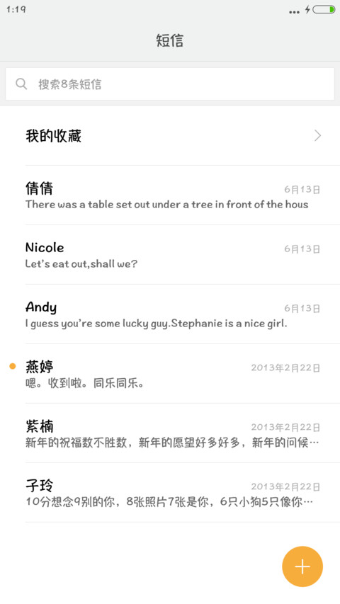 华康手札体W7 screenshot