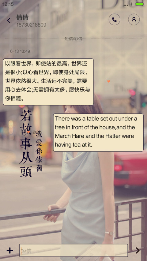 路过心上(iOS+控制中心+自由桌面） screenshot