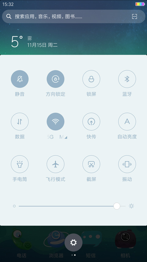 雨青大眼萌 screenshot