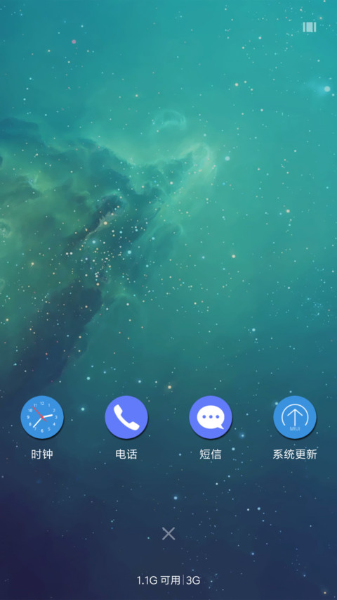 辰 screenshot
