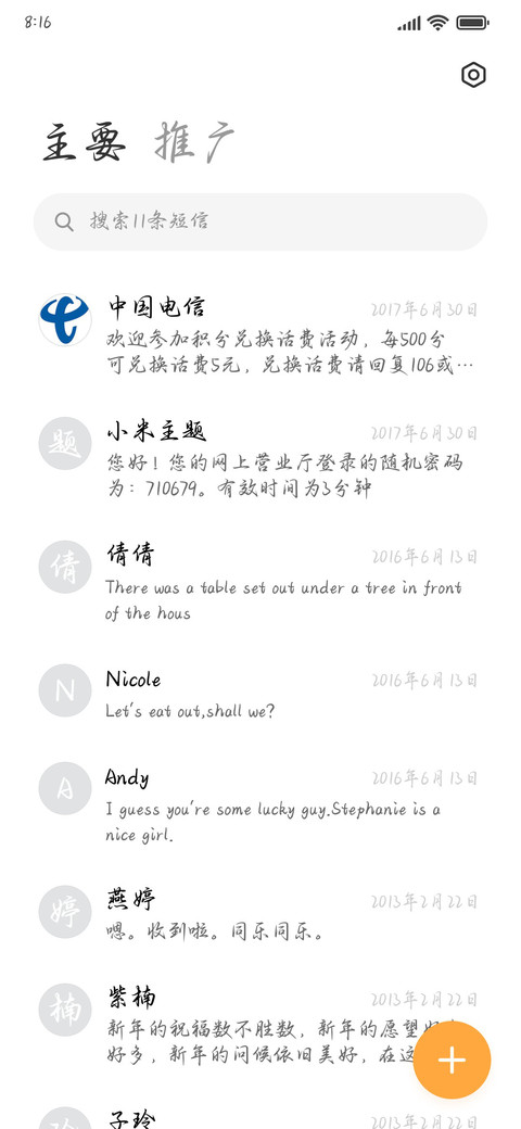 三人行必有我师焉 screenshot