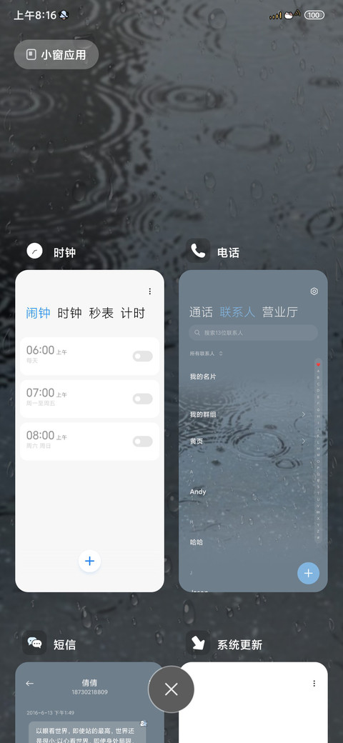 雨夜鲨鲨伤感语录 screenshot