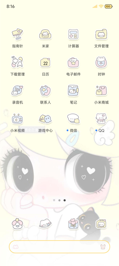 氛围 你的眼眸 screenshot