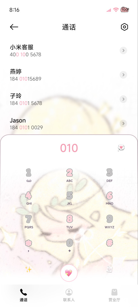 许愿天使降临 screenshot