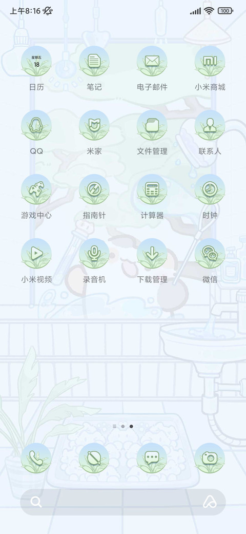 泡澡卜卜猫 screenshot