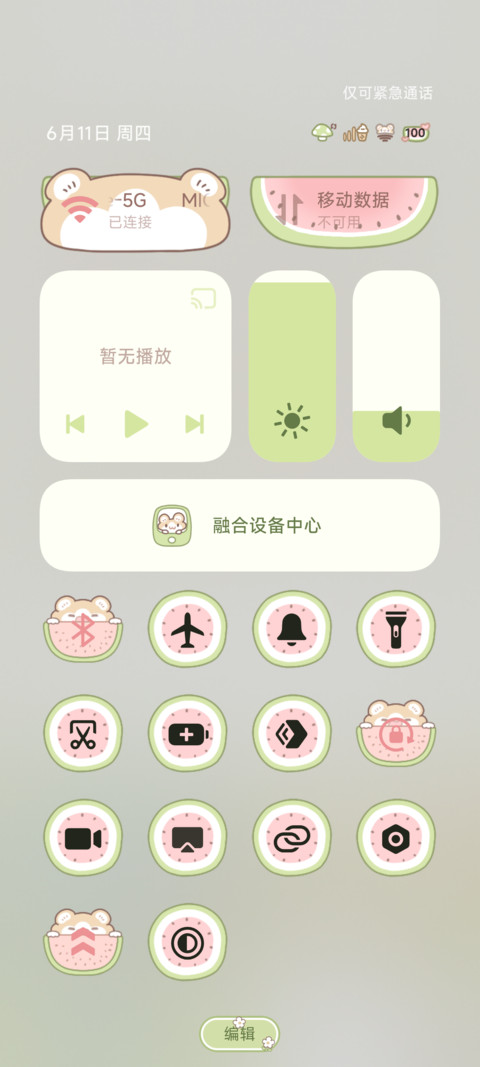 酷鼠一夏 screenshot