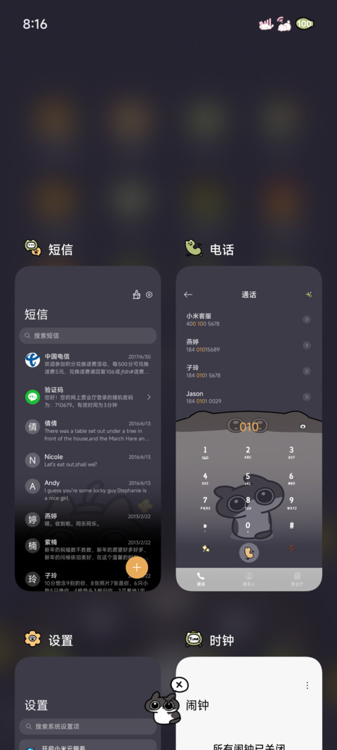 Baco猫 开门是咪 screenshot