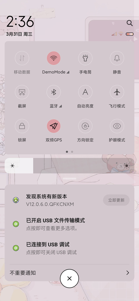 温馨小窝 screenshot