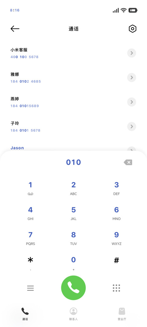 简约的治愈系短信黑 screenshot