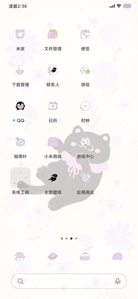 动态 花艺猫 screenshot