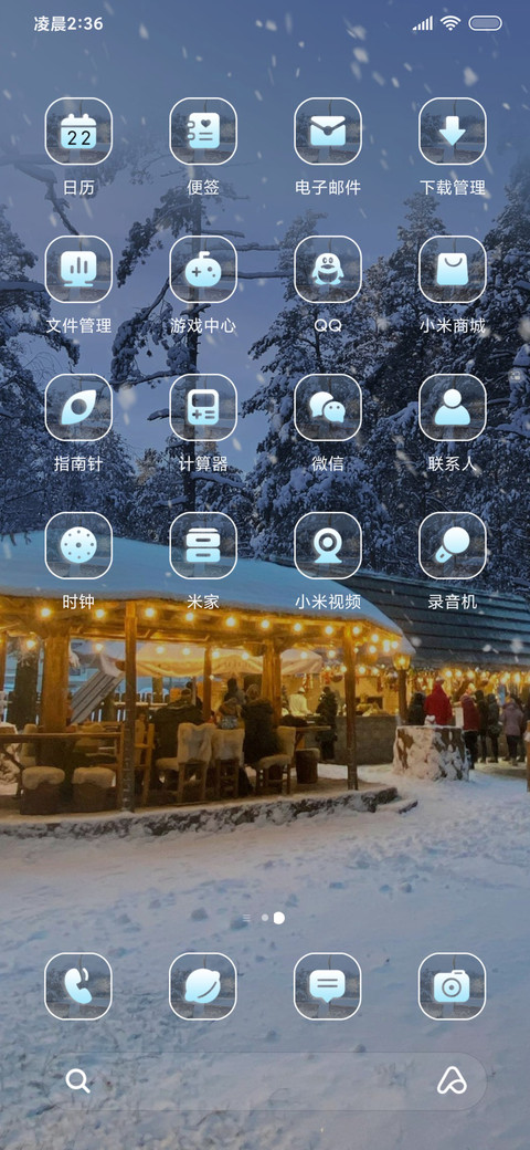 初雪的告白 screenshot