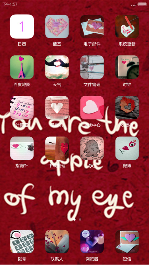 绯红MISS默认密码（0000） screenshot