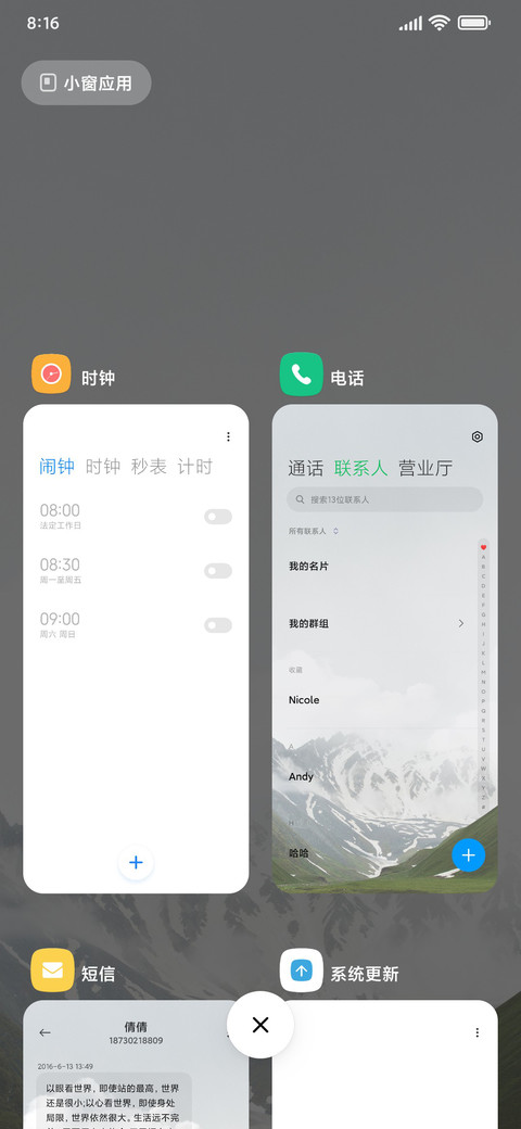 在远方 screenshot