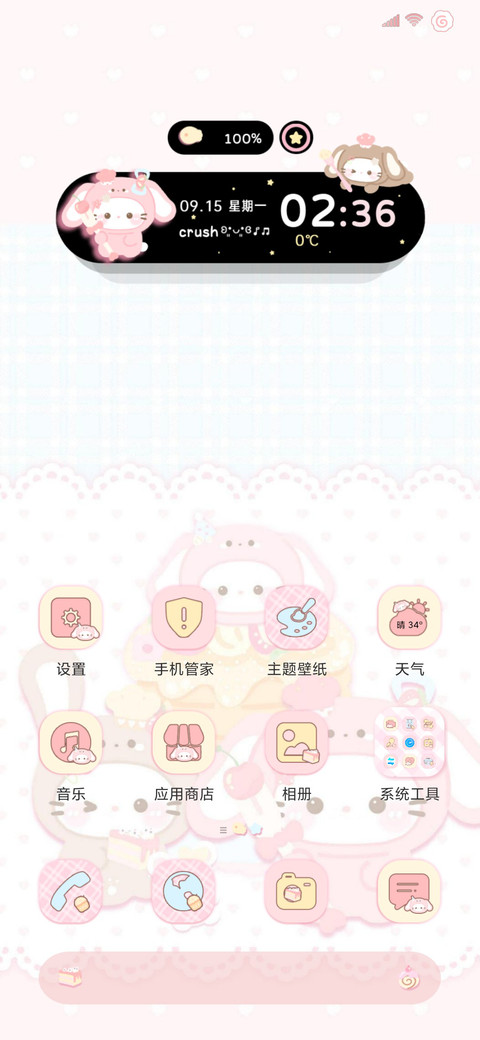 ins软萌兔头猫猫 screenshot