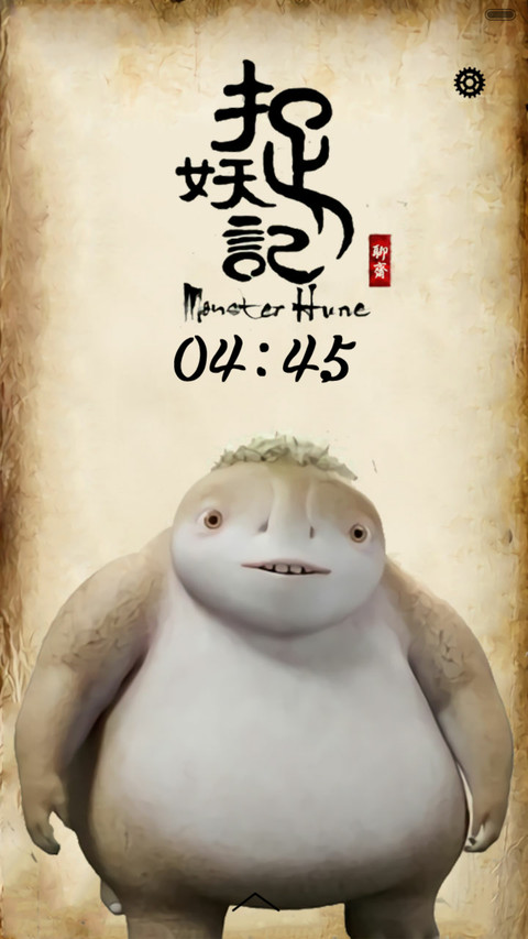 捉妖记 多锁屏、自由桌面、音乐界面  screenshot