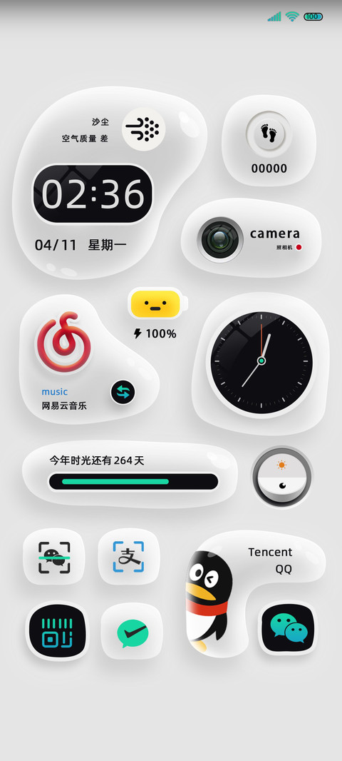 透白 情绪电池 screenshot