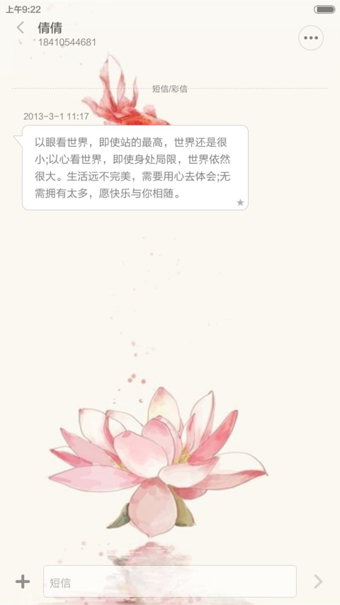 荷塘月色之寻水鱼（动态动画锁屏） screenshot