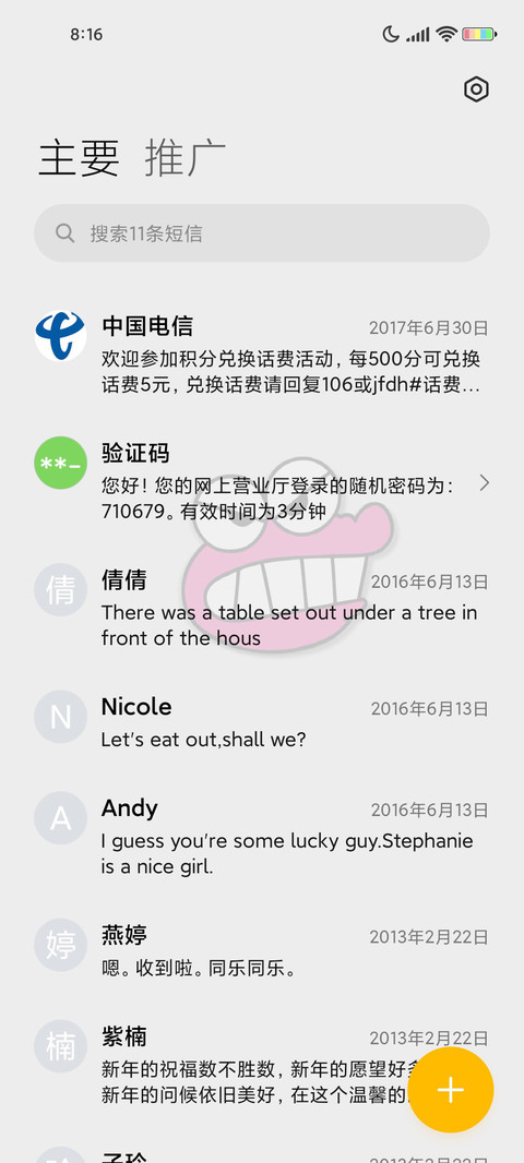 蜡笔小新昼夜新拟态 screenshot