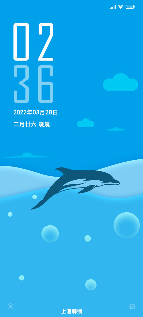 Sea 沉浮 screenshot