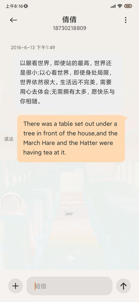 Pro梦幻列车 screenshot
