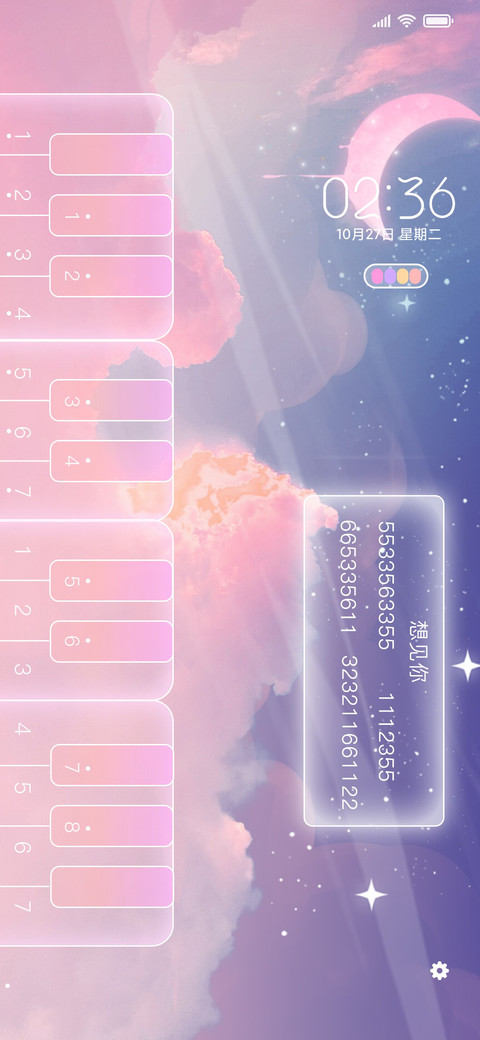 钢琴弹奏 星河万顷 screenshot