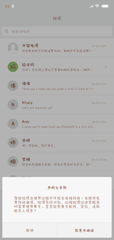 悠闲下午茶 screenshot