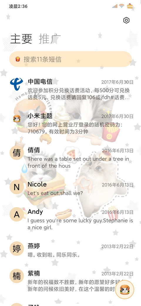 ins美食小猫署名 screenshot