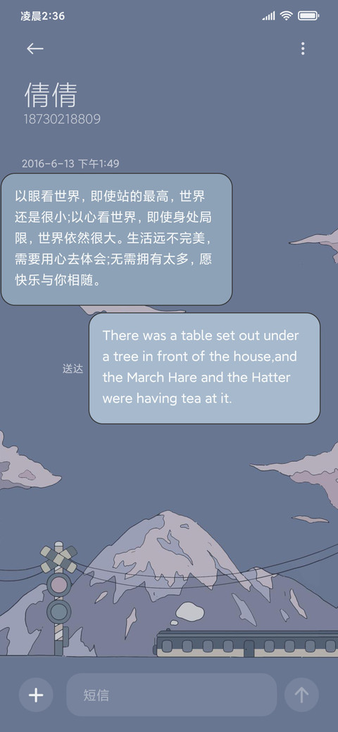 浮世绘  温柔山间 screenshot