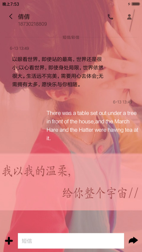 给你整个宇宙 screenshot
