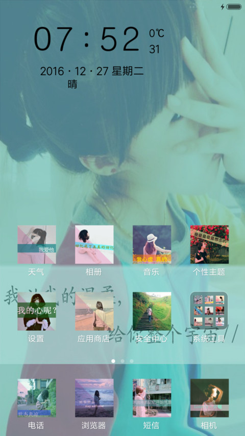 给你整个宇宙 screenshot