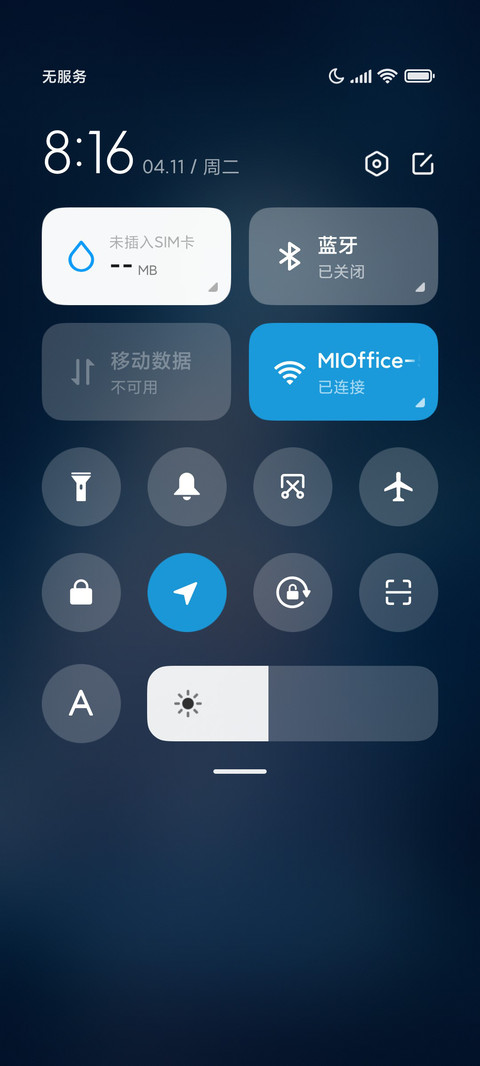 思念似银河 screenshot