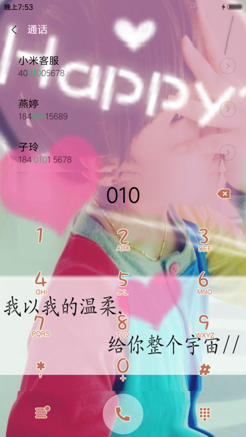 给你整个宇宙 screenshot