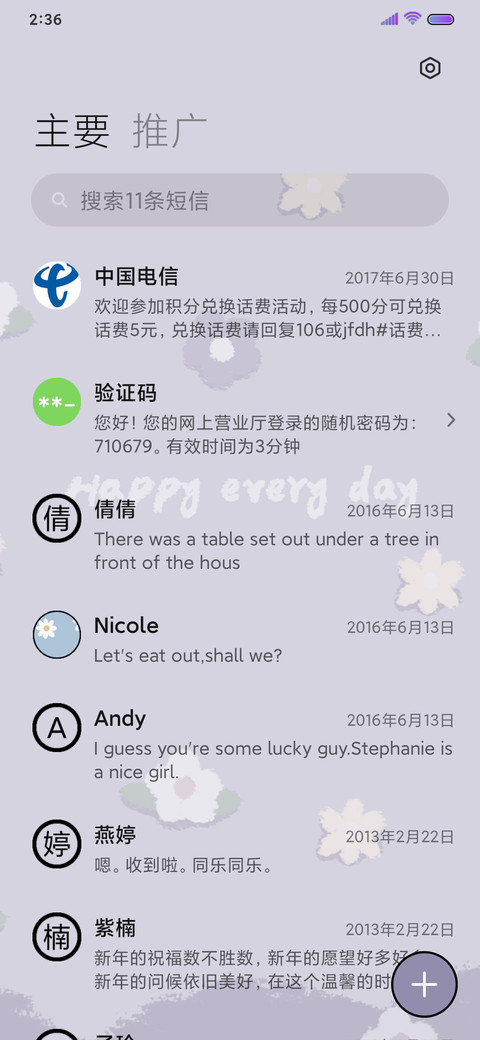 以你花开 screenshot