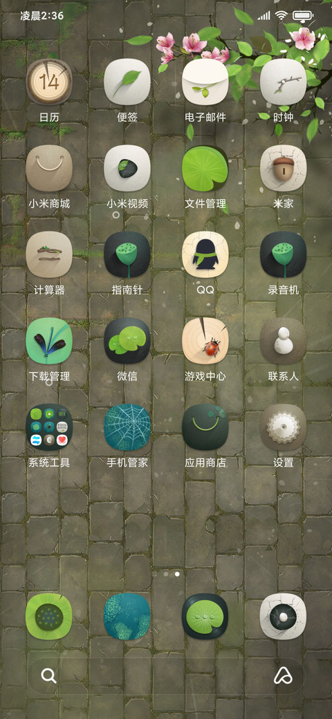 半城青雨 screenshot