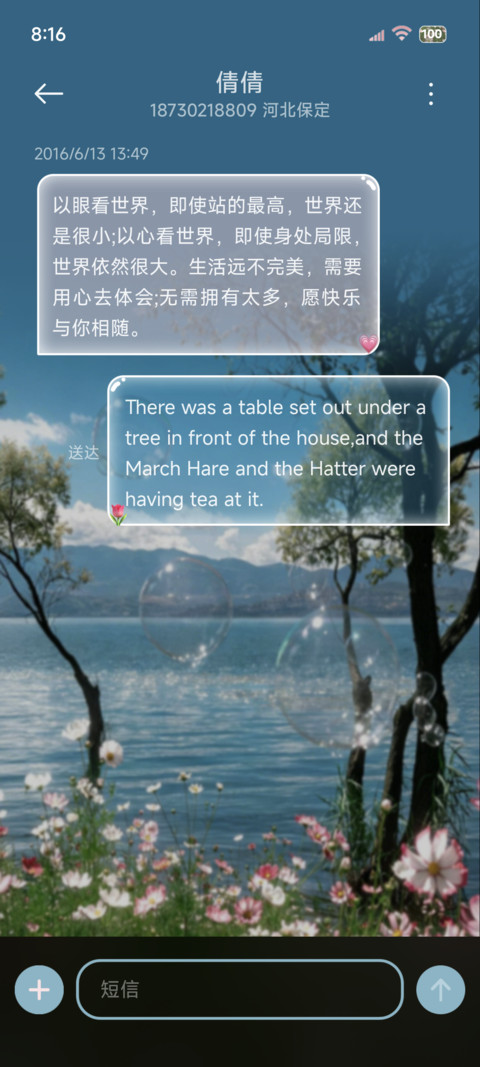 OS时间感知 自由诗 screenshot