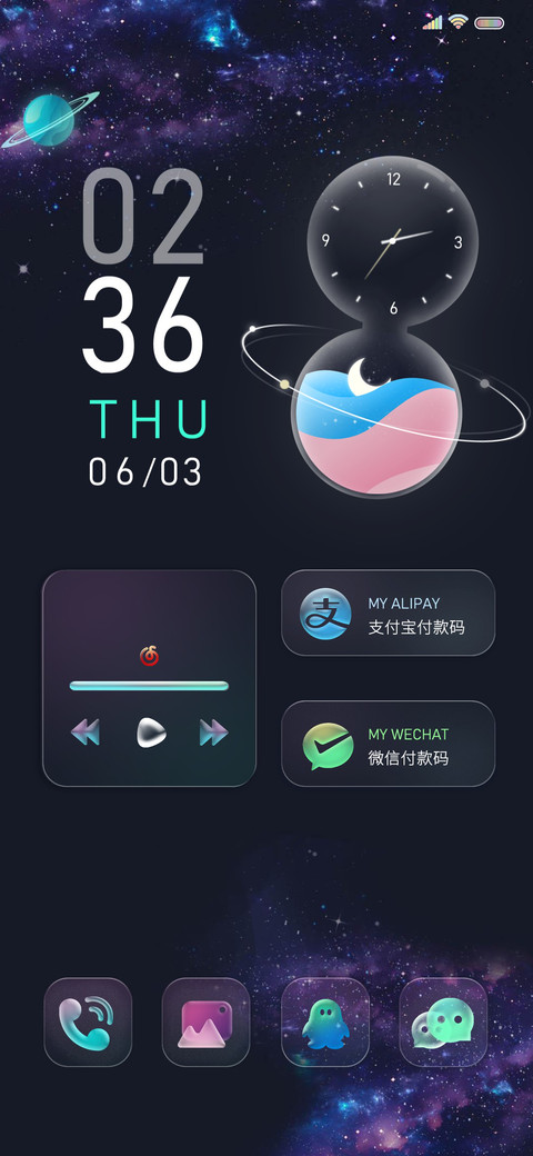 暗夜星空 新拟态 screenshot