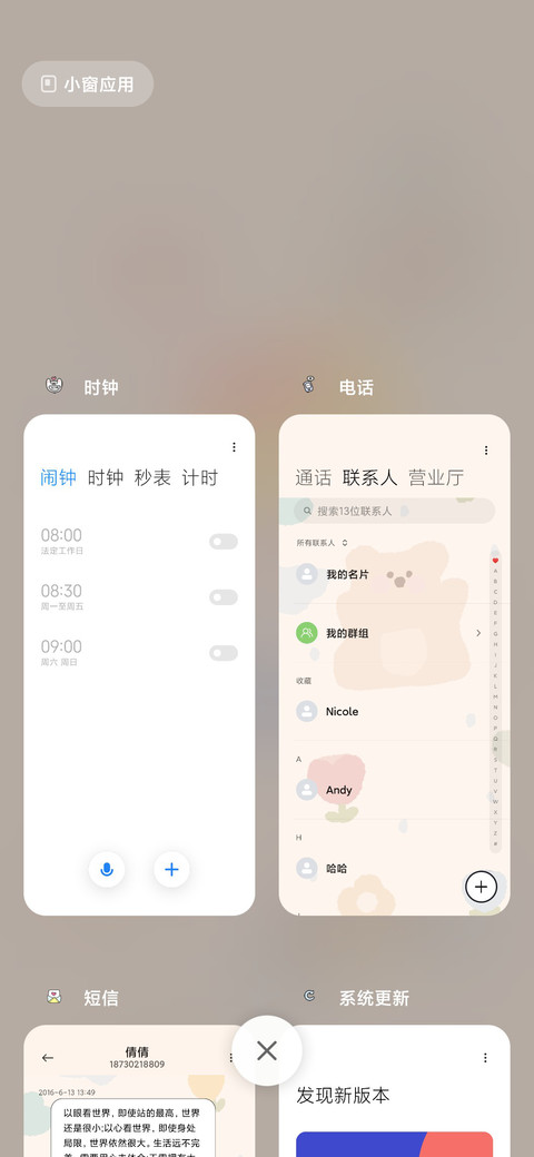 happy兔兔 screenshot