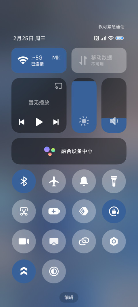 水波灵动眼眸 双屏 screenshot