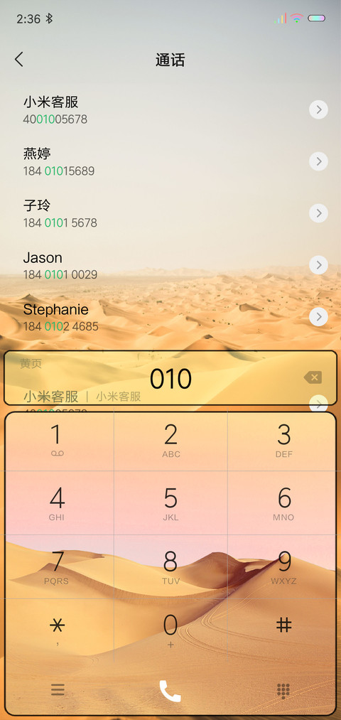 浩瀚沙漠 screenshot