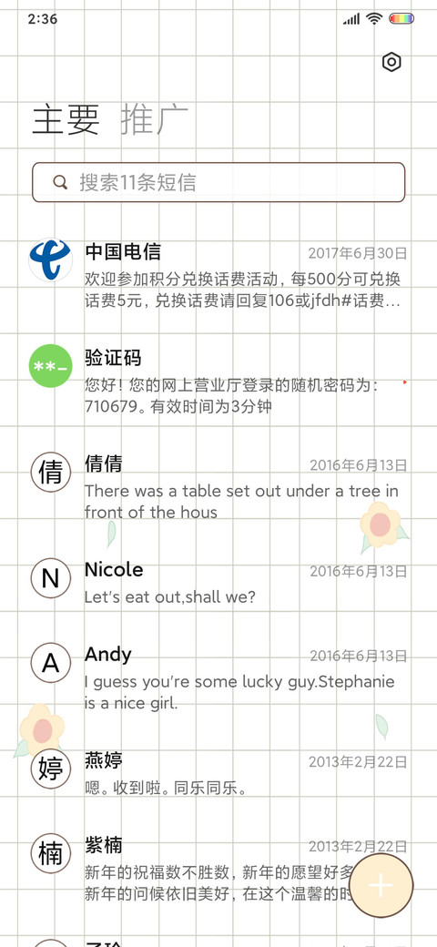 我们头脑发热 screenshot
