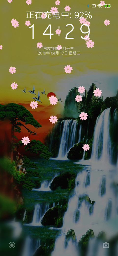 山水仙境 screenshot