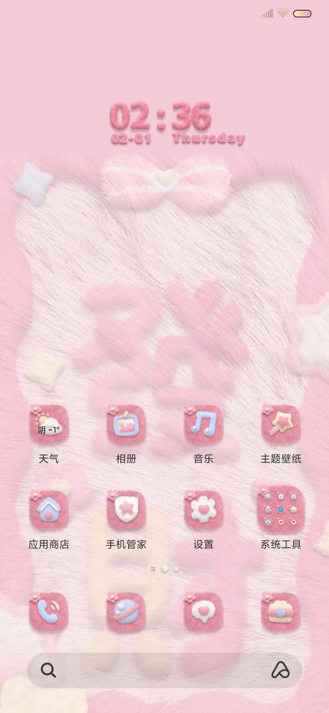 毛绒 公主请发财 screenshot
